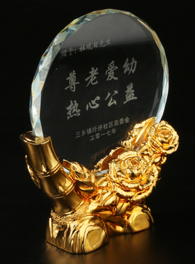 水晶竹子 奖杯奖牌定制定做水琉璃 授权牌 商务礼品 送老师礼年会