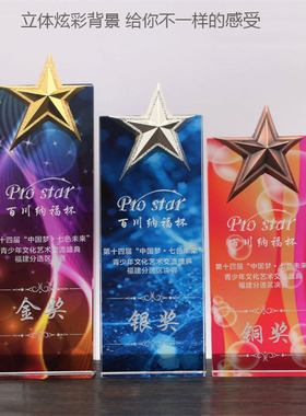 新款五角星奖杯水晶奖杯定制奖牌定做水晶授权牌优秀员工奖杯年会