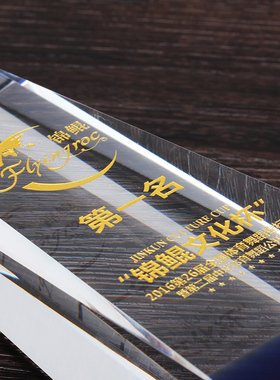 奖杯定制制作高档琉璃蓝色个人表彰奖杯颁奖礼品定制优秀员工年会