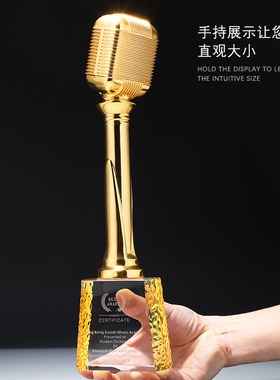 金属金话筒麦克风奖杯水晶定制唱歌演讲比赛音乐主持人制作金年会
