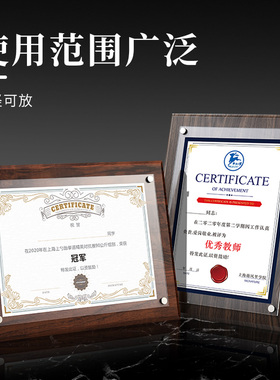 木质授权牌荣誉证书奖牌奖杯定制胡桃亚克力水晶面颁奖聘书实年会