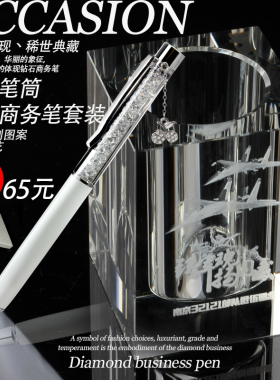 教师节礼物定制水晶笔筒毕业纪念品送老师同学创意商务礼品定年会