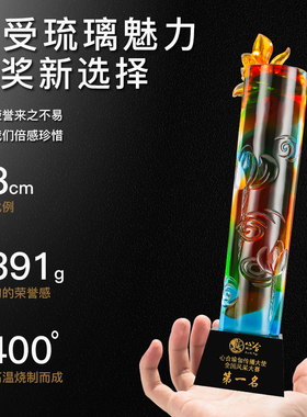 琉璃水晶奖杯定制定做创意金枝玉叶刻字荣誉优秀员工单位纪念年会