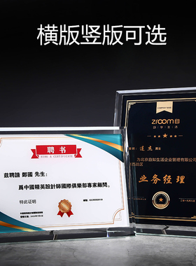 水晶授权牌奖杯定制教师节礼物品牌授权书定做加盟牌聘书证书年会