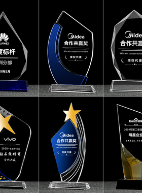 奖杯定制大拇指创意金属五角星水晶奖杯定做篮球足球活动比赛年会