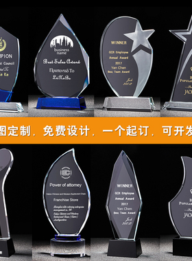 水晶奖牌定制奖杯创意高档送医生公司年会感谢牌光荣退休纪念年会