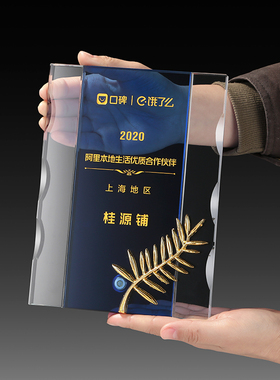 授权牌定制奖牌奖杯定做聘书木质证书商会加盟经销商牌匾优秀年会