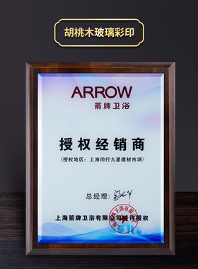 实木奖牌定制定做授权牌木托奖牌奖杯金箔奖牌经销商荣誉牌匾年会