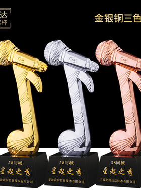 金话筒音乐奖杯定制K歌音符创意麦克风歌手主持人演讲辩论赛年会