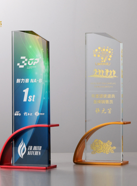 水晶金属创意奖杯年会