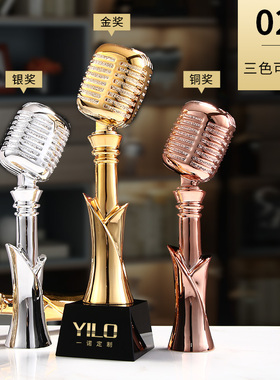 金话筒奖杯定制演讲唱歌主持人颁奖比赛镀金学生麦克风儿童金年会