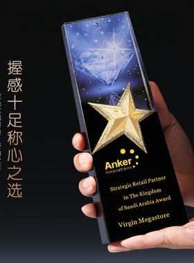水晶奖杯定制做彩印五角星创意活动比赛冠军纪念品优秀员工颁年会