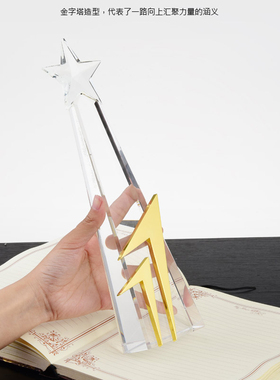 奖杯定制五角星对号奖杯奖牌定做大气时尚纪念礼品刻字优秀员年会