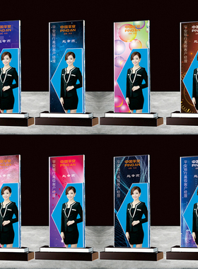 年会水晶奖杯奖牌定制定做创意高档优秀员工放带印照片彩印公年会