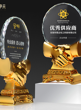 Premium Trophy卓禾  金属奖杯定做公司企业握手合作共赢优秀韩版