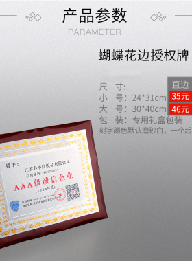 金箔授权牌奖牌定制木牌牌匾制作运动会退休纪念品奖章制优秀年会