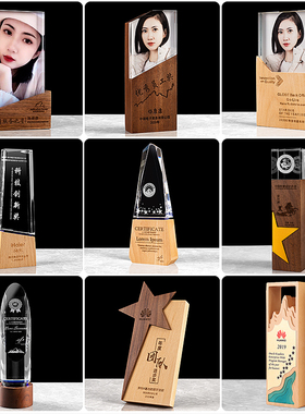 创意实木水晶奖杯定制作木质奖牌授权牌定做刻字企业优秀员工年会