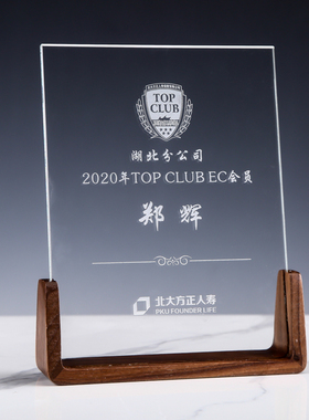 水晶授权牌授权书荣誉牌匾定制奖杯定做胡桃木榉木牌颁奖礼品年会