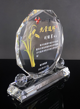 高档奖杯定制创意奖牌定做水晶老师感谢牌好爸爸奖光荣退休纪年会