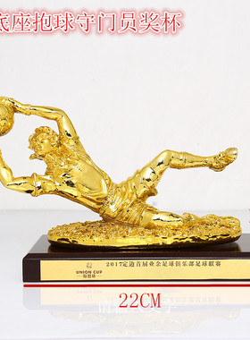欧洲杯足球守门员金手套金靴射手金球奖杯定制球迷生日礼优秀年会