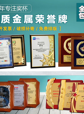 实木水晶奖杯定制2021高档大气优秀员工奖牌刻字授权牌纪念品年会