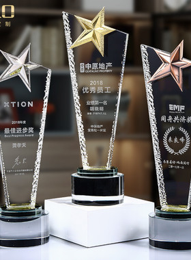 五角星透明水晶奖杯定制创意奖杯冠军团队荣誉颁奖员工奖牌定年会