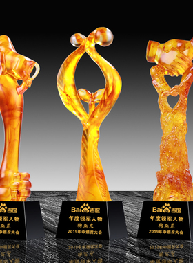 琉璃奖杯定制定做刻字奖杯优秀员工活动颁奖纪念奖品制作优秀年会