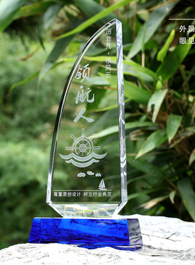 水晶风帆奖杯定制创意企业加盟会员奖牌制作水上运动纪念证书年会