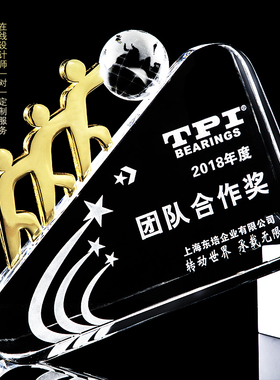 创意水晶奖杯定制优秀团队合作韩版商奖牌公司员工颁奖奖牌定年会