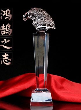 雄鹰展翅老鹰奖杯环球金鹰颁奖纪念公司年会业绩优秀员工优秀年会