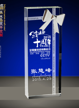 奖杯 水晶 定制奖牌 创意授权牌 水晶彩印奖牌 新款免费刻字年会