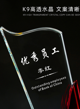 jd高档大气创意水晶奖杯定制荣誉奖牌定做优秀员工企业工作者年会