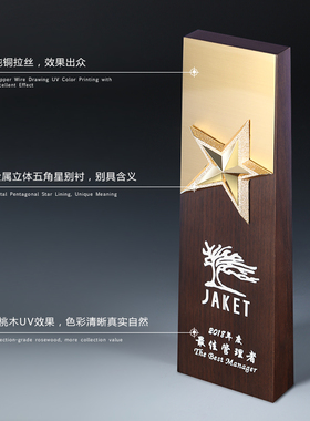 五角星奖牌创意实木奖杯定制刻字荣誉制作胡桃实木授权牌木质年会