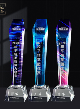 英雄联盟奖杯定制水晶电竞奖杯mvp总冠军lol奖杯游戏奖杯电竞年会