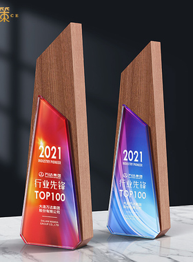 创意水晶奖杯定制公司年会颁奖比赛销售冠军免费刻字定做实木年会