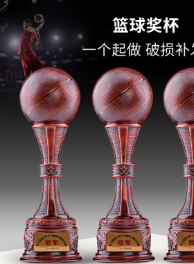 金属奖杯定制比赛NBAMVP总冠军体育篮球赛创意树脂高档纪念品年会