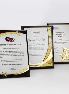 奖杯奖牌授权牌牌匾定制定做木质奖牌荣誉证书金属牌匾挂牌制年会