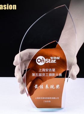 创意水晶奖杯定制定做优秀员工制作刻字冠军金枝玉叶授权牌纪年会