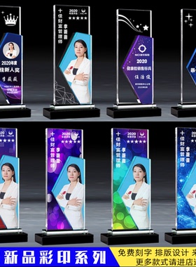 水晶奖杯定制照片创意彩印魔方奖杯保险公司银行年会冠军奖牌年会