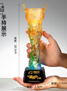 琉璃奖杯定制高档奖杯优秀员工定做奖杯纪念品[开模定制]优秀年会