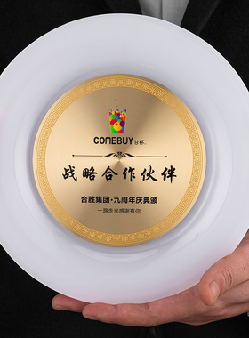 创意金镶玉奖盘定制奖牌定做授权书荣誉牌制作抗疫奖杯表彰纪年会