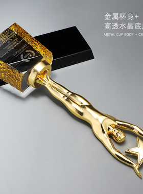 金属奖杯水晶定制托举五角星奥斯卡小飞人合金小金人奖牌授权年会