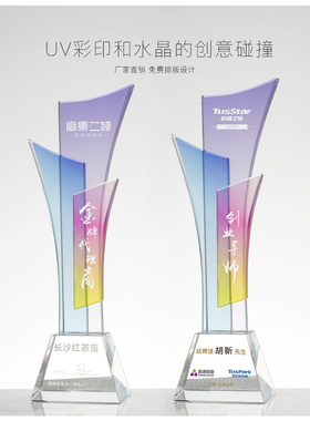 奖杯定制创意刻字玻璃水晶定做冠军高档年会优秀员工教师纪念年会