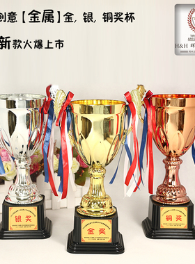金属奖杯定制金银铜创意款学校篮球足球比赛公司优秀员工奖杯年会