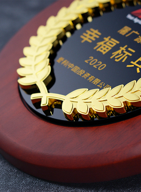奖牌定制定做创意金属麦穗水晶牌企业荣誉证书聘书实木授权牌年会