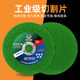 Feeding plate angle grinder cutting blade polishing blade saw blade
