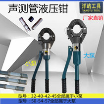 Sound measuring pipe hydraulic pliers double groove press pipe pliers tube pliers press pliers water heating card press pliers 50 54 57 57 direct