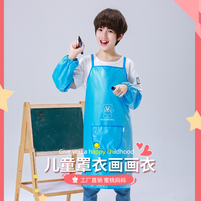 儿童四季围裙罩衫绘画画画衣宝宝围兜反穿衣书法春秋防水防脏罩衣,淘宝优惠券,粉丝福利购,淘宝优惠卷