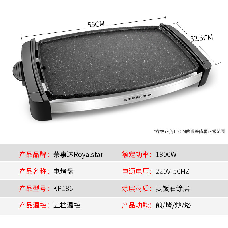 荣事达铁板烧烤用品韩式家用烧烤盘 荣事达零平方烧烤炉