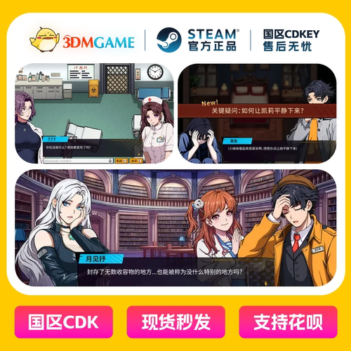 Steam正版激活码 诡秘推理 cthulhu detective 国区CDKEY 现货 - 图3